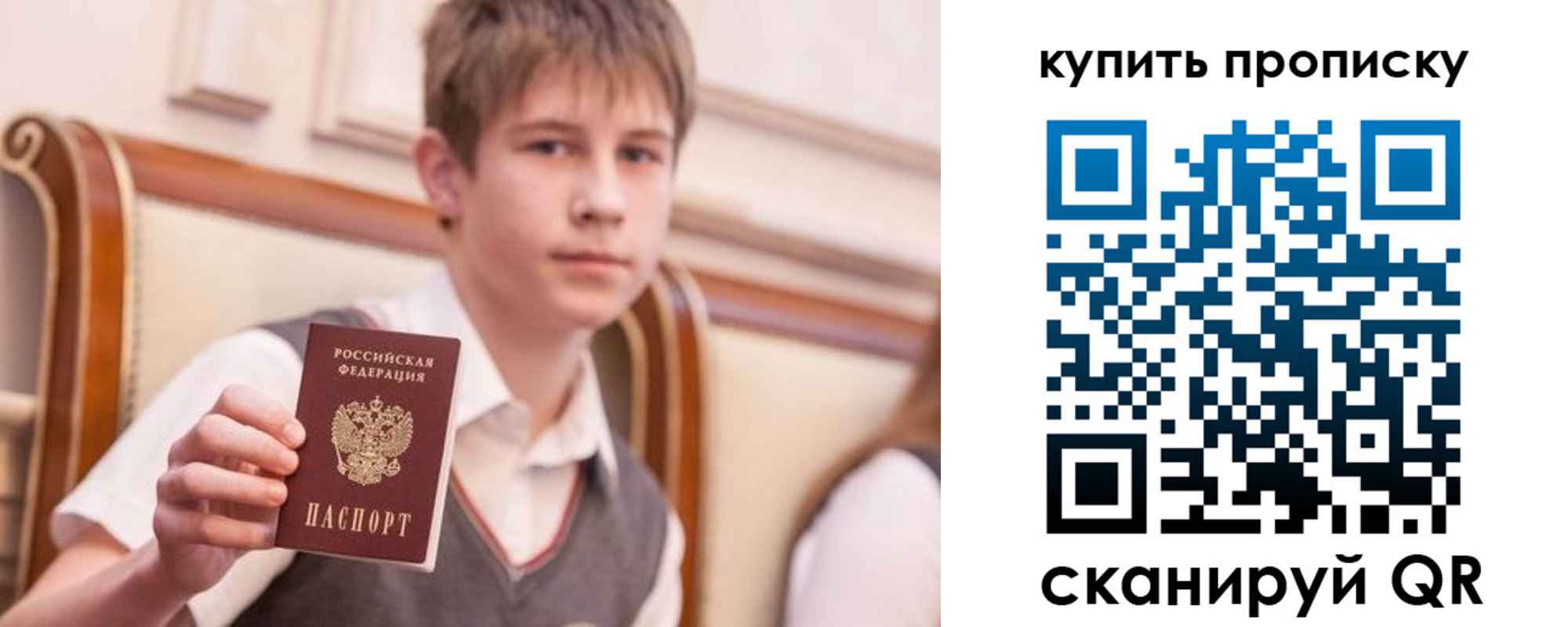 купить прописку в Карачаево-Черкесии